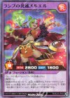  RD/B232-JP005 SR ランプの炎麗メルエル 