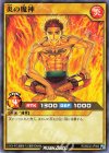  RD/B232-JP006 N 炎の魔神 
