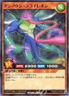  RD/B232-JP009 N アンノウン・フライレオン 