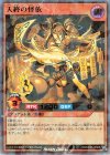  RD/S23P-JP005 P-UR 天終の怪依 