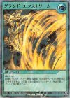  RD/S23P-JP008 P-UR グランド・エクストリーム 