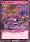  RD/B234-JP001 N 邪神の大災害 