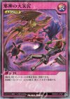  RD/B234-JP001 SR 邪神の大災害 