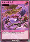  RD/B234-JP001 UR 邪神の大災害 