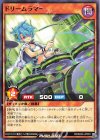  RD/B234-JP003 N ドリームラマー 