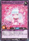  RD/B234-JP004 N 花牙乱心メイカ・エトランゼアイズ 