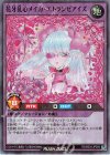  RD/B234-JP004 SR 花牙乱心メイカ・エトランゼアイズ 