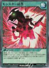  RD/B234-JP005 N モンスター招集 