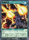  RD/B234-JP009 N 激鱗解放 