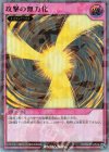  RD/S23P-JP010 P-UR 攻撃の無力化 