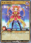  RD/B241-JP002 SR アマ・リリス 