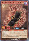  RD/B241-JP004 SR ドウェルチェア・スケイル 