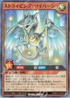  RD/B241-JP005 SR ストライピング・ワイバーン 