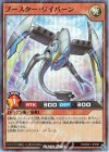 RD/B241-JP006 SR ブースター・ワイバーン