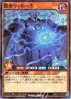  RD/B241-JP008 N 賢帝ヴィルヘル 