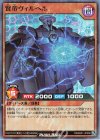 RD/B241-JP008 SR 賢帝ヴィルヘル