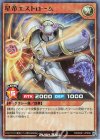  RD/B241-JP009 SR 星帝エストローム 