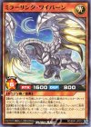 RD/B241-JP010 N ミラーリング・ワイバーン