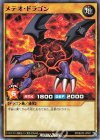  RD/B242-JP001 N メテオ・ドラゴン 
