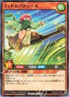 RD/B242-JP003 N フィドルバドゥール