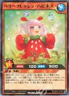 RD/B242-JP004 N ベリーフレッシュ・ハピネス
