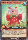  RD/B242-JP004 SR ベリーフレッシュ・ハピネス 