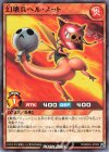  RD/B242-JP005 N 幻壊兵ヘル・メット 
