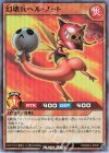  RD/B242-JP005 SR 幻壊兵ヘル・メット 