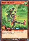 RD/B242-JP007 N ヒール・ヒーラー