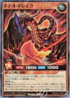 RD/B242-JP008 SR メテオ・ドレイク