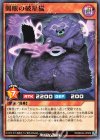  RD/B242-JP009 N 闇眼の破星猫 