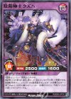  RD/B242-JP010 N 陰陽極士クズハ 