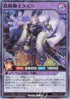  RD/B242-JP010 SR 陰陽極士クズハ 
