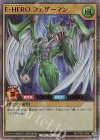  RD/P005-JP001 SE E・HERO フェザーマン 