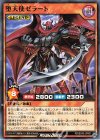  RD/B243-JP001 N 堕天使ゼラート 