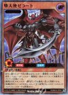  RD/B243-JP001 UR 堕天使ゼラート 