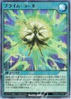  RD/B243-JP004 SR プライム・コール 