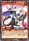  RD/B243-JP006 N はぐれ使い魔術師 