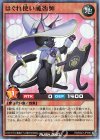  RD/B243-JP006 SR はぐれ使い魔術師 