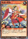  RD/B243-JP007 N 恵雷の精霊 