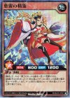  RD/B243-JP007 SR 恵雷の精霊 