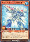  RD/B243-JP008 N アイスエイジ・カタパルト 
