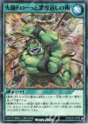  RD/B243-JP009 N 火麺ドローっと濃厚返しの術 