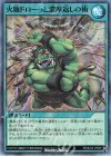  RD/B243-JP009 SR 火麺ドローっと濃厚返しの術 
