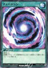 RD/B243-JP010 N フュージョン