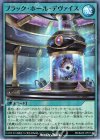  RD/B243-JP011 SR ブラック・ホール・デヴァイス 