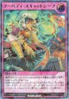  RD/S243-JP005 P-UR ノーバディ・スキャットシーフ 