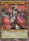  RD/P005-JP003 SE E・HERO バーストレディ 