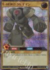 RD/P005-JP004 SE E・HERO クレイマン 