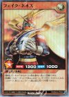  RD/B244-JP003 SR フェイク・ネオス 